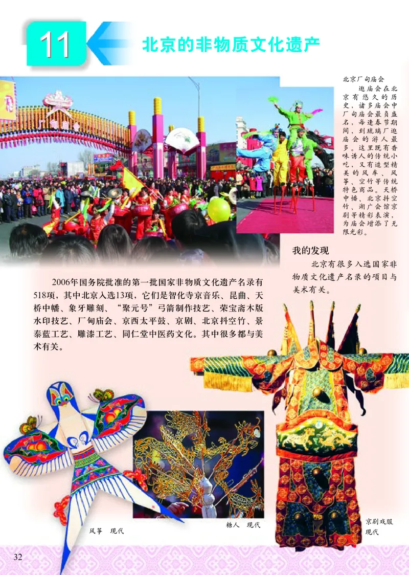 《小学六年级下册美术》（人美版-杨力）_教资初高中_教资面试2025教资面试备考资料合集_教资面试资料合集_3、教资面试资料包大全_45大圣中小幼面试资料包_小学_美术_电子课本