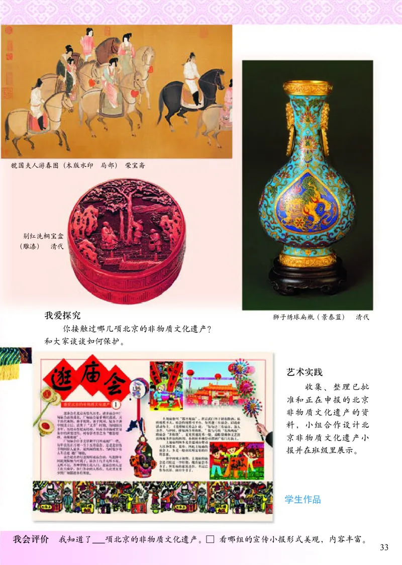 《小学六年级下册美术》（人美版-杨力）_教资初高中_教资面试2025教资面试备考资料合集_教资面试资料合集_3、教资面试资料包大全_45大圣中小幼面试资料包_小学_美术_电子课本