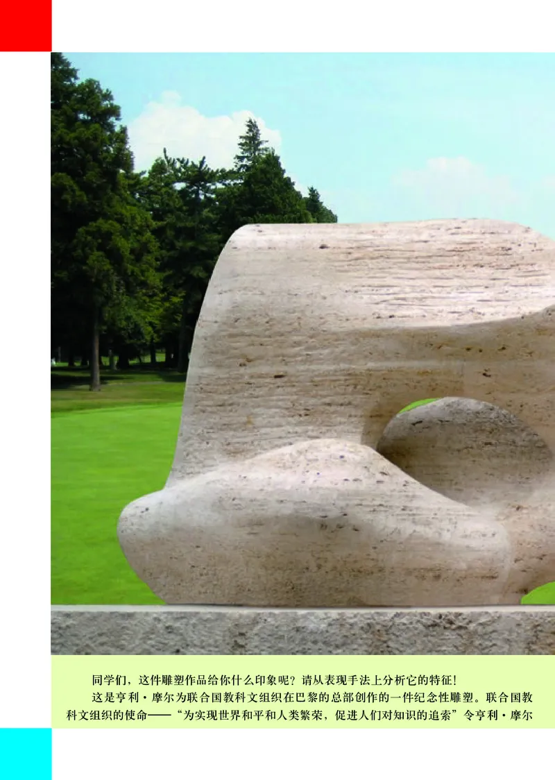 《小学六年级下册美术》（人美版-杨力）_教资初高中_教资面试2025教资面试备考资料合集_教资面试资料合集_3、教资面试资料包大全_45大圣中小幼面试资料包_小学_美术_电子课本