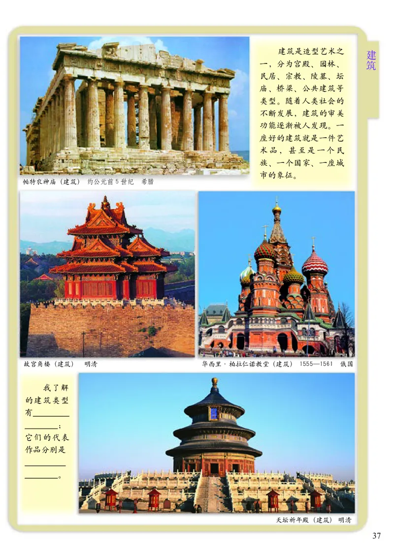 《小学六年级下册美术》（人美版-杨力）_教资初高中_教资面试2025教资面试备考资料合集_教资面试资料合集_3、教资面试资料包大全_45大圣中小幼面试资料包_小学_美术_电子课本