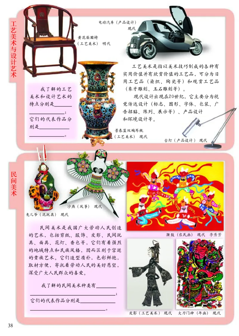 《小学六年级下册美术》（人美版-杨力）_教资初高中_教资面试2025教资面试备考资料合集_教资面试资料合集_3、教资面试资料包大全_45大圣中小幼面试资料包_小学_美术_电子课本