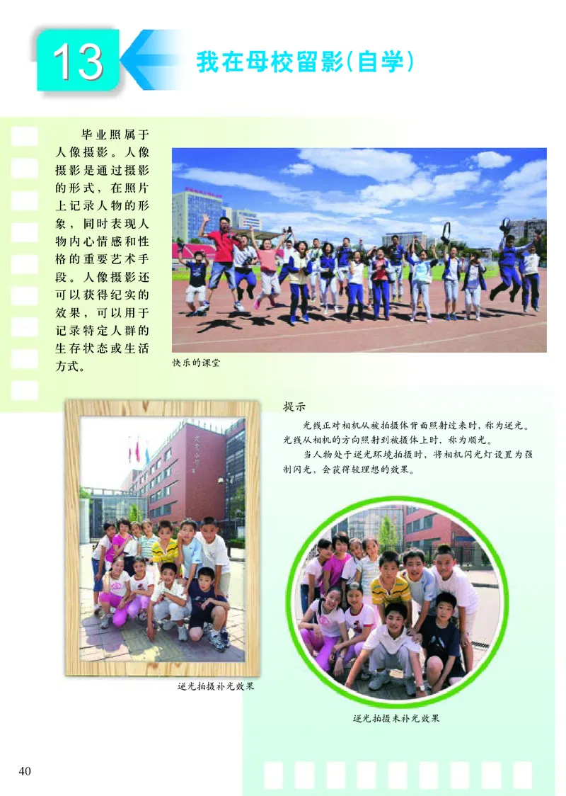 《小学六年级下册美术》（人美版-杨力）_教资初高中_教资面试2025教资面试备考资料合集_教资面试资料合集_3、教资面试资料包大全_45大圣中小幼面试资料包_小学_美术_电子课本