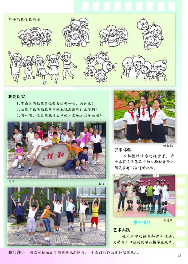 《小学六年级下册美术》（人美版-杨力）_教资初高中_教资面试2025教资面试备考资料合集_教资面试资料合集_3、教资面试资料包大全_45大圣中小幼面试资料包_小学_美术_电子课本