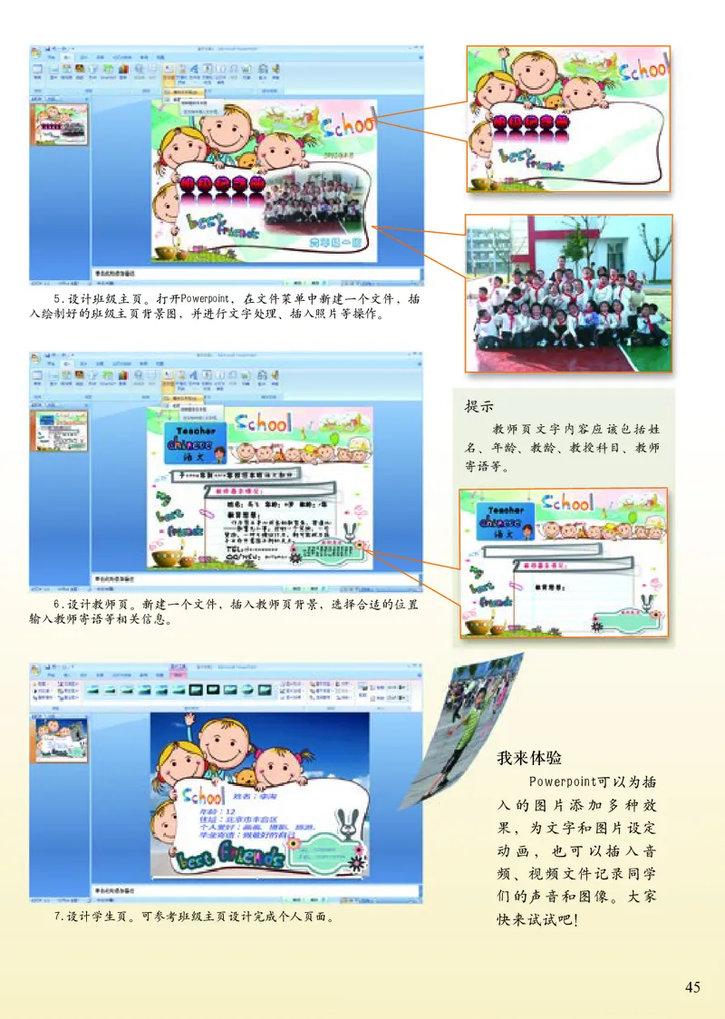 《小学六年级下册美术》（人美版-杨力）_教资初高中_教资面试2025教资面试备考资料合集_教资面试资料合集_3、教资面试资料包大全_45大圣中小幼面试资料包_小学_美术_电子课本