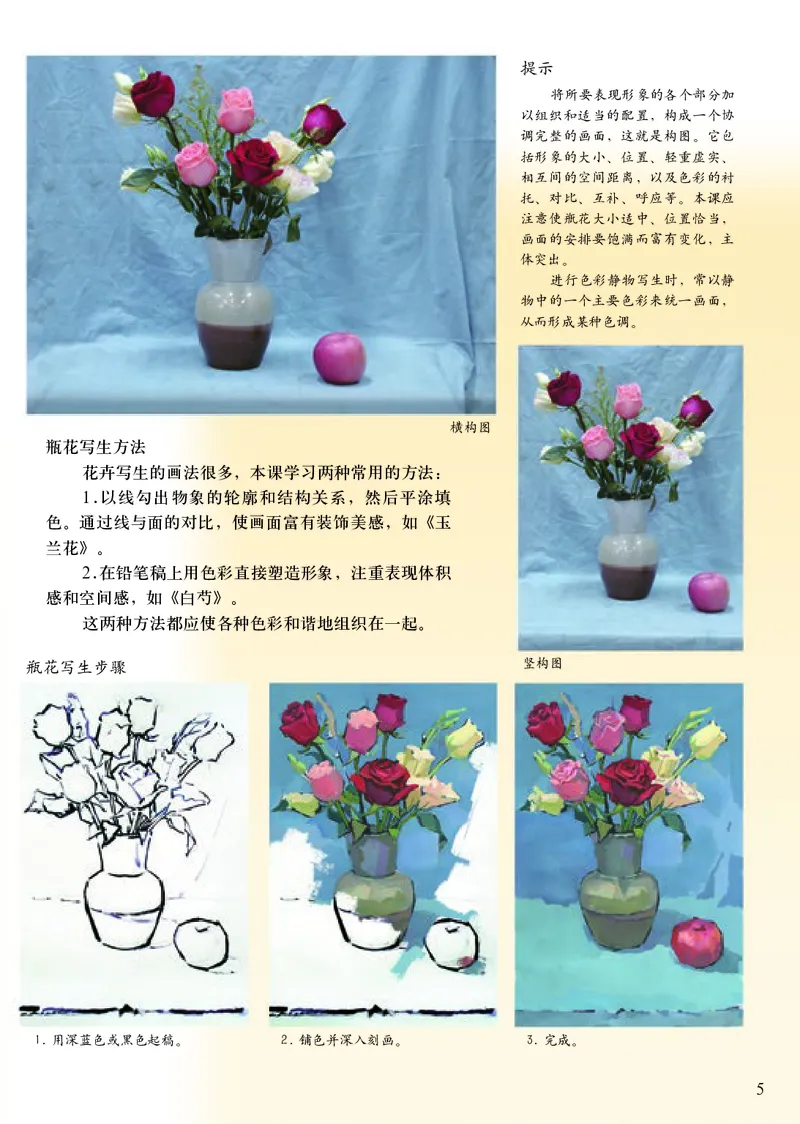 《小学六年级下册美术》（人美版-杨力）_教资初高中_教资面试2025教资面试备考资料合集_教资面试资料合集_3、教资面试资料包大全_45大圣中小幼面试资料包_小学_美术_电子课本