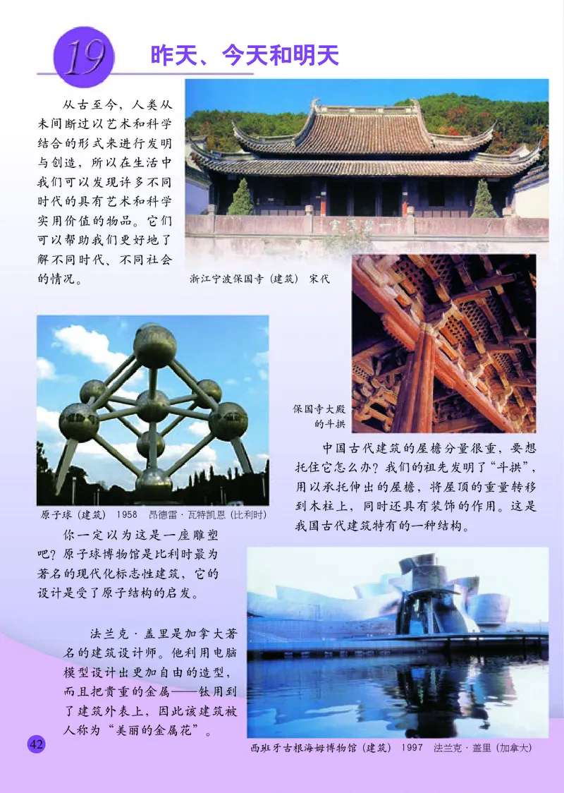 小学五年级下册美术_教资初高中_教资面试2025教资面试备考资料合集_教资面试资料合集_3、教资面试资料包大全_45大圣中小幼面试资料包_小学_美术_电子课本_小学美术-常锐伦