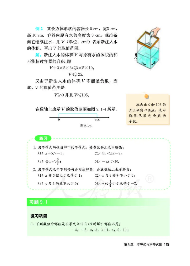 初中一年级下册数学_教资初高中_教资面试2025教资面试备考资料合集_教资面试资料合集_3、教资面试资料包大全_45大圣中小幼面试资料包_初中_数学_初中数学电子课本