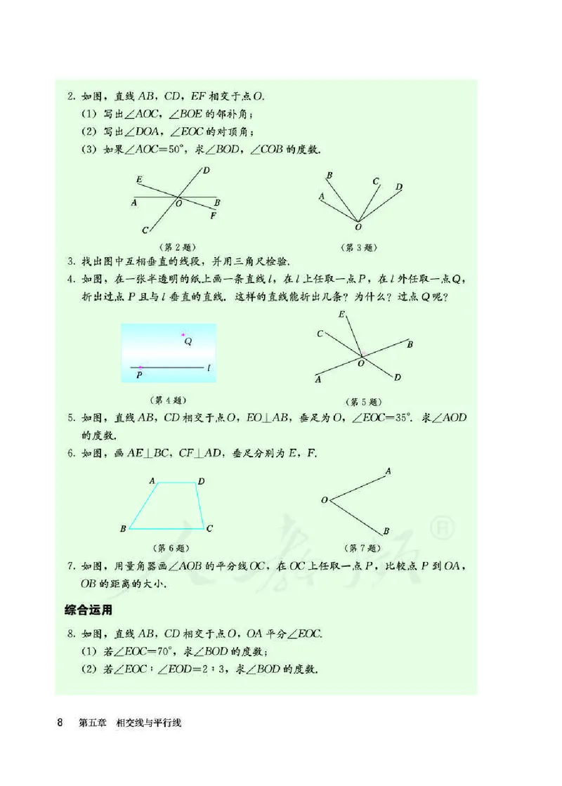 初中一年级下册数学_教资初高中_教资面试2025教资面试备考资料合集_教资面试资料合集_3、教资面试资料包大全_45大圣中小幼面试资料包_初中_数学_初中数学电子课本
