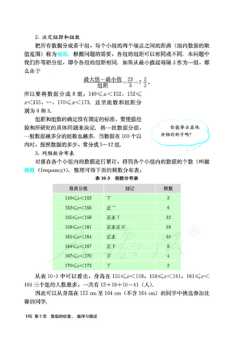 初中一年级下册数学_教资初高中_教资面试2025教资面试备考资料合集_教资面试资料合集_3、教资面试资料包大全_45大圣中小幼面试资料包_初中_数学_初中数学电子课本