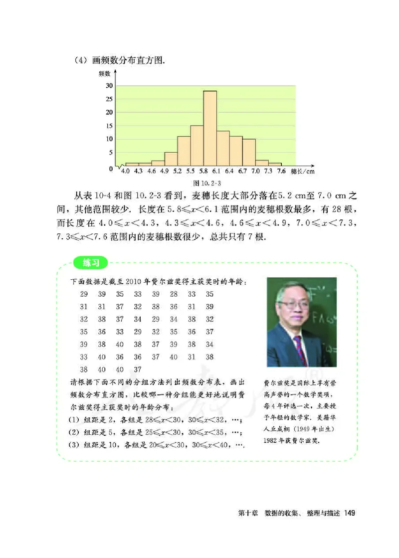 初中一年级下册数学_教资初高中_教资面试2025教资面试备考资料合集_教资面试资料合集_3、教资面试资料包大全_45大圣中小幼面试资料包_初中_数学_初中数学电子课本