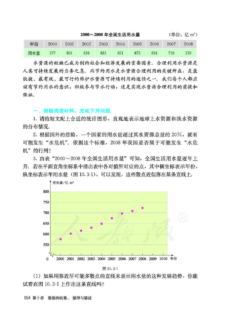 初中一年级下册数学_教资初高中_教资面试2025教资面试备考资料合集_教资面试资料合集_3、教资面试资料包大全_45大圣中小幼面试资料包_初中_数学_初中数学电子课本