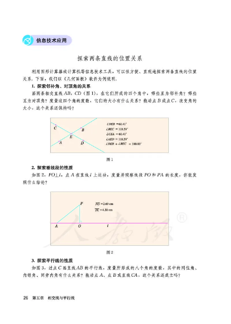 初中一年级下册数学_教资初高中_教资面试2025教资面试备考资料合集_教资面试资料合集_3、教资面试资料包大全_45大圣中小幼面试资料包_初中_数学_初中数学电子课本