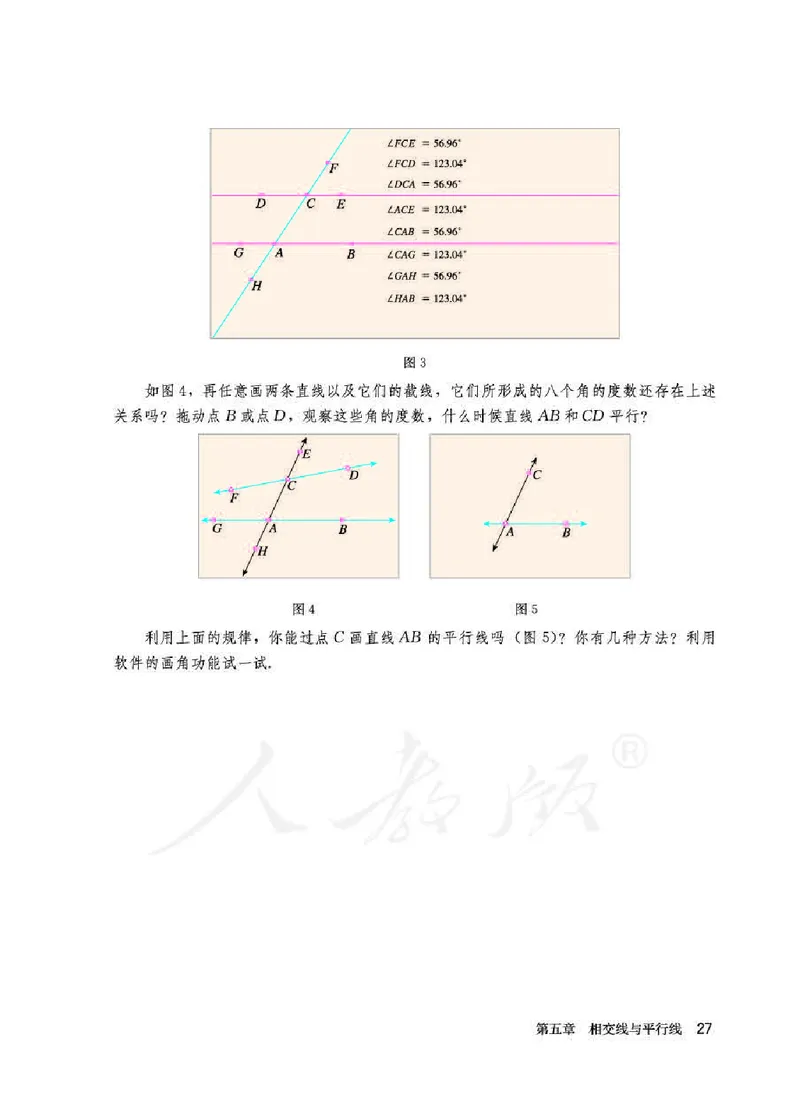 初中一年级下册数学_教资初高中_教资面试2025教资面试备考资料合集_教资面试资料合集_3、教资面试资料包大全_45大圣中小幼面试资料包_初中_数学_初中数学电子课本