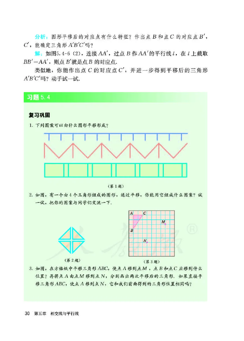 初中一年级下册数学_教资初高中_教资面试2025教资面试备考资料合集_教资面试资料合集_3、教资面试资料包大全_45大圣中小幼面试资料包_初中_数学_初中数学电子课本