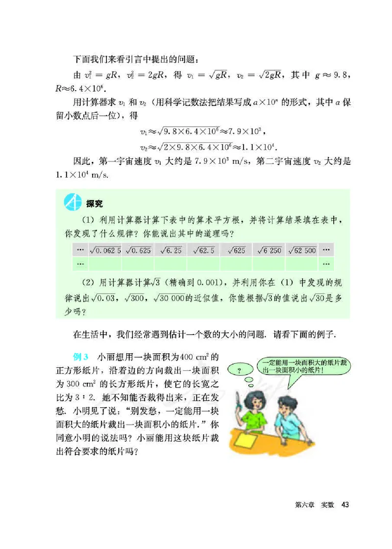 初中一年级下册数学_教资初高中_教资面试2025教资面试备考资料合集_教资面试资料合集_3、教资面试资料包大全_45大圣中小幼面试资料包_初中_数学_初中数学电子课本