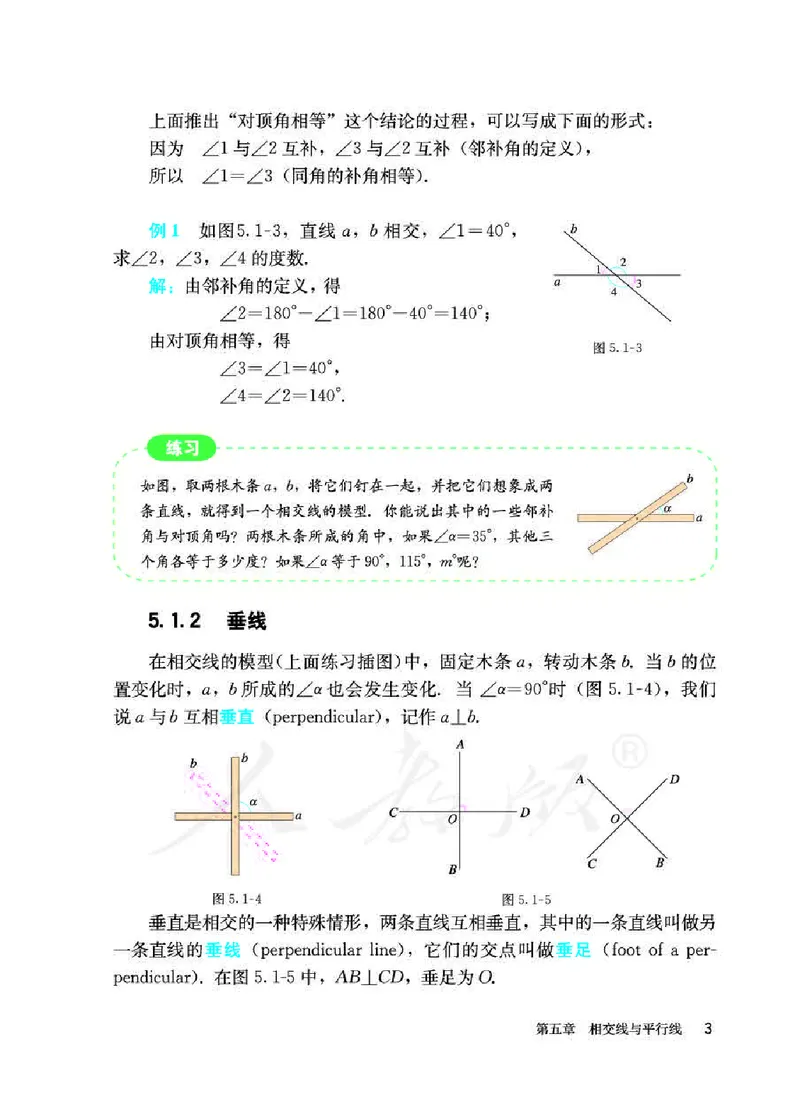 初中一年级下册数学_教资初高中_教资面试2025教资面试备考资料合集_教资面试资料合集_3、教资面试资料包大全_45大圣中小幼面试资料包_初中_数学_初中数学电子课本