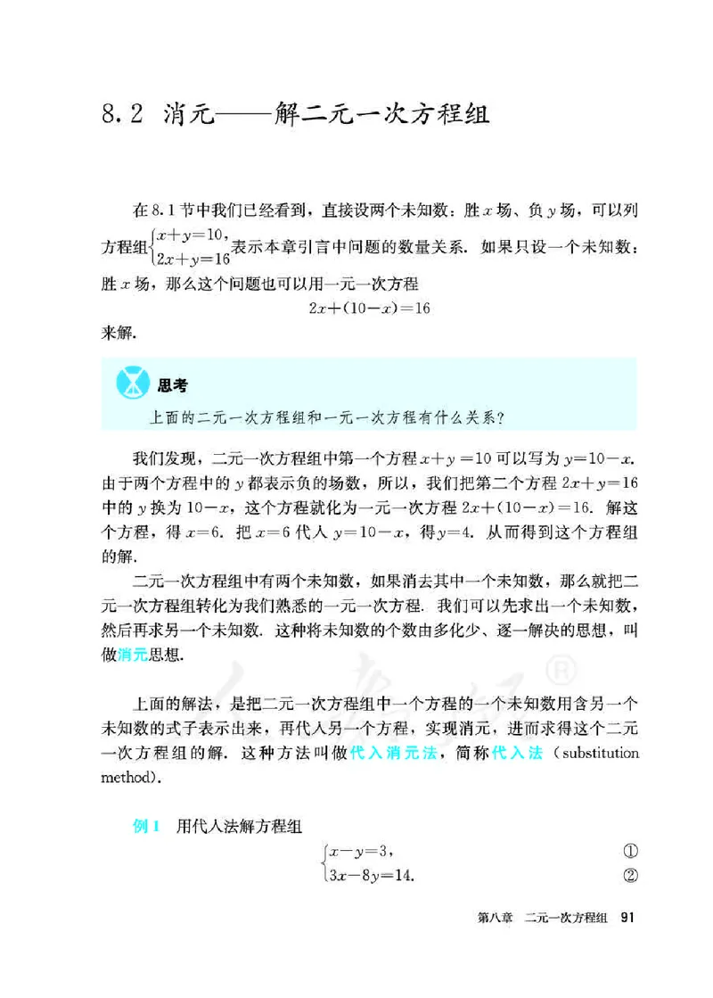 初中一年级下册数学_教资初高中_教资面试2025教资面试备考资料合集_教资面试资料合集_3、教资面试资料包大全_45大圣中小幼面试资料包_初中_数学_初中数学电子课本
