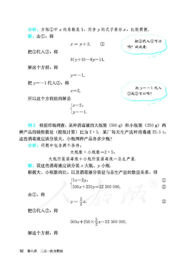 初中一年级下册数学_教资初高中_教资面试2025教资面试备考资料合集_教资面试资料合集_3、教资面试资料包大全_45大圣中小幼面试资料包_初中_数学_初中数学电子课本