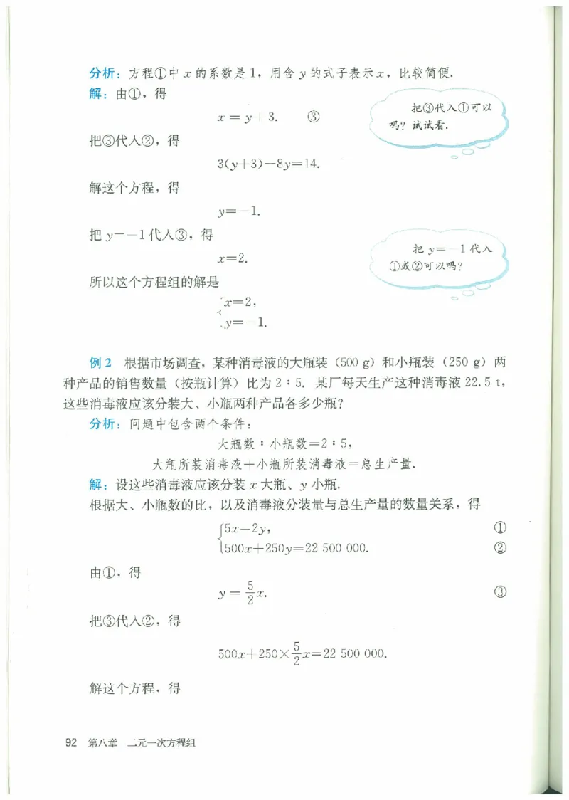 七年级－－下册(1)_教资初高中_教资面试2025教资面试备考资料合集_教资面试资料合集_2025教资面试资料_25上教资面试-小学资料包_20教材：全册_初中_初中数学