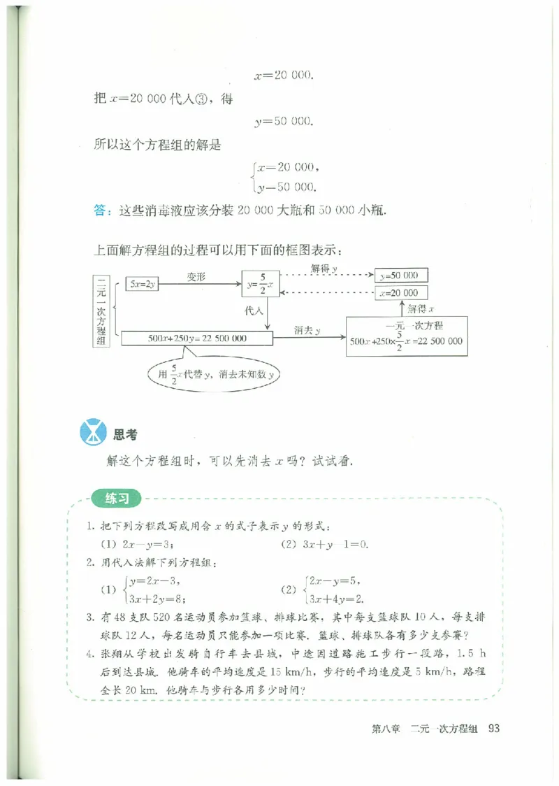 七年级－－下册(1)_教资初高中_教资面试2025教资面试备考资料合集_教资面试资料合集_2025教资面试资料_25上教资面试-小学资料包_20教材：全册_初中_初中数学