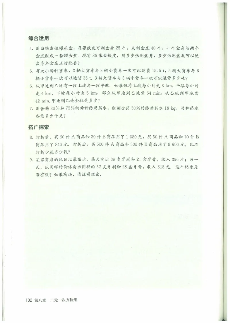 七年级－－下册(1)_教资初高中_教资面试2025教资面试备考资料合集_教资面试资料合集_2025教资面试资料_25上教资面试-小学资料包_20教材：全册_初中_初中数学