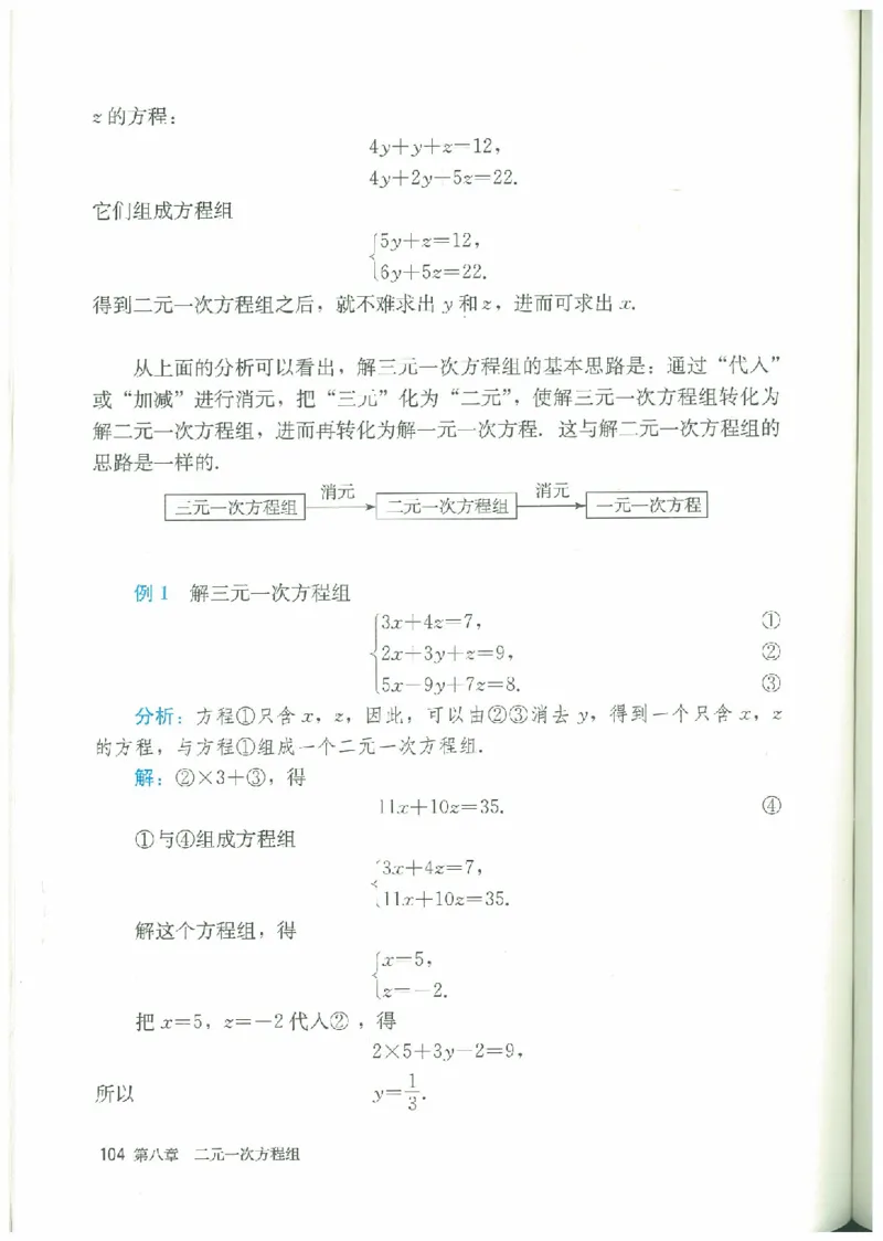 七年级－－下册(1)_教资初高中_教资面试2025教资面试备考资料合集_教资面试资料合集_2025教资面试资料_25上教资面试-小学资料包_20教材：全册_初中_初中数学