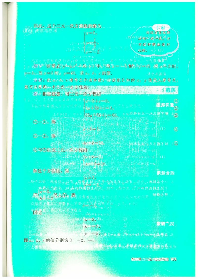 七年级－－下册(1)_教资初高中_教资面试2025教资面试备考资料合集_教资面试资料合集_2025教资面试资料_25上教资面试-小学资料包_20教材：全册_初中_初中数学