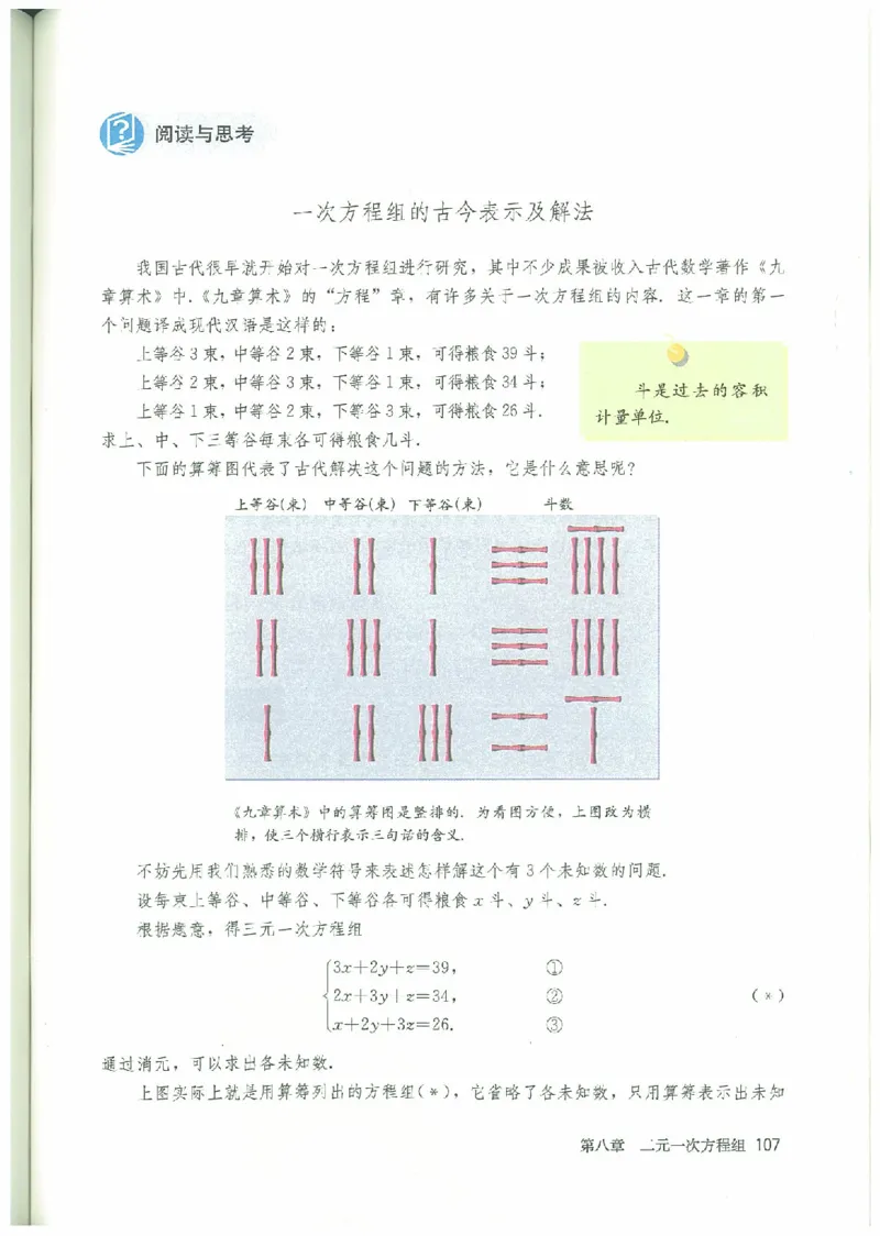 七年级－－下册(1)_教资初高中_教资面试2025教资面试备考资料合集_教资面试资料合集_2025教资面试资料_25上教资面试-小学资料包_20教材：全册_初中_初中数学
