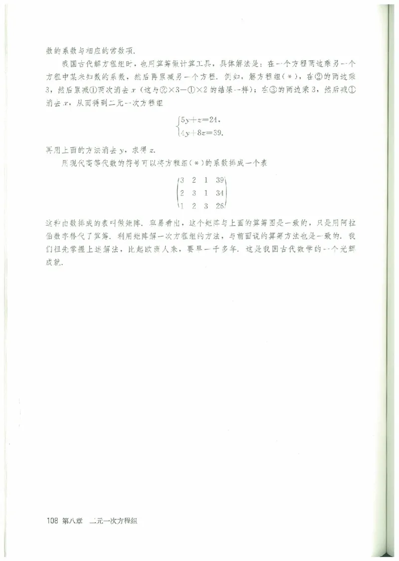 七年级－－下册(1)_教资初高中_教资面试2025教资面试备考资料合集_教资面试资料合集_2025教资面试资料_25上教资面试-小学资料包_20教材：全册_初中_初中数学