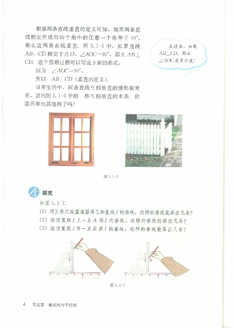 七年级－－下册(1)_教资初高中_教资面试2025教资面试备考资料合集_教资面试资料合集_2025教资面试资料_25上教资面试-小学资料包_20教材：全册_初中_初中数学