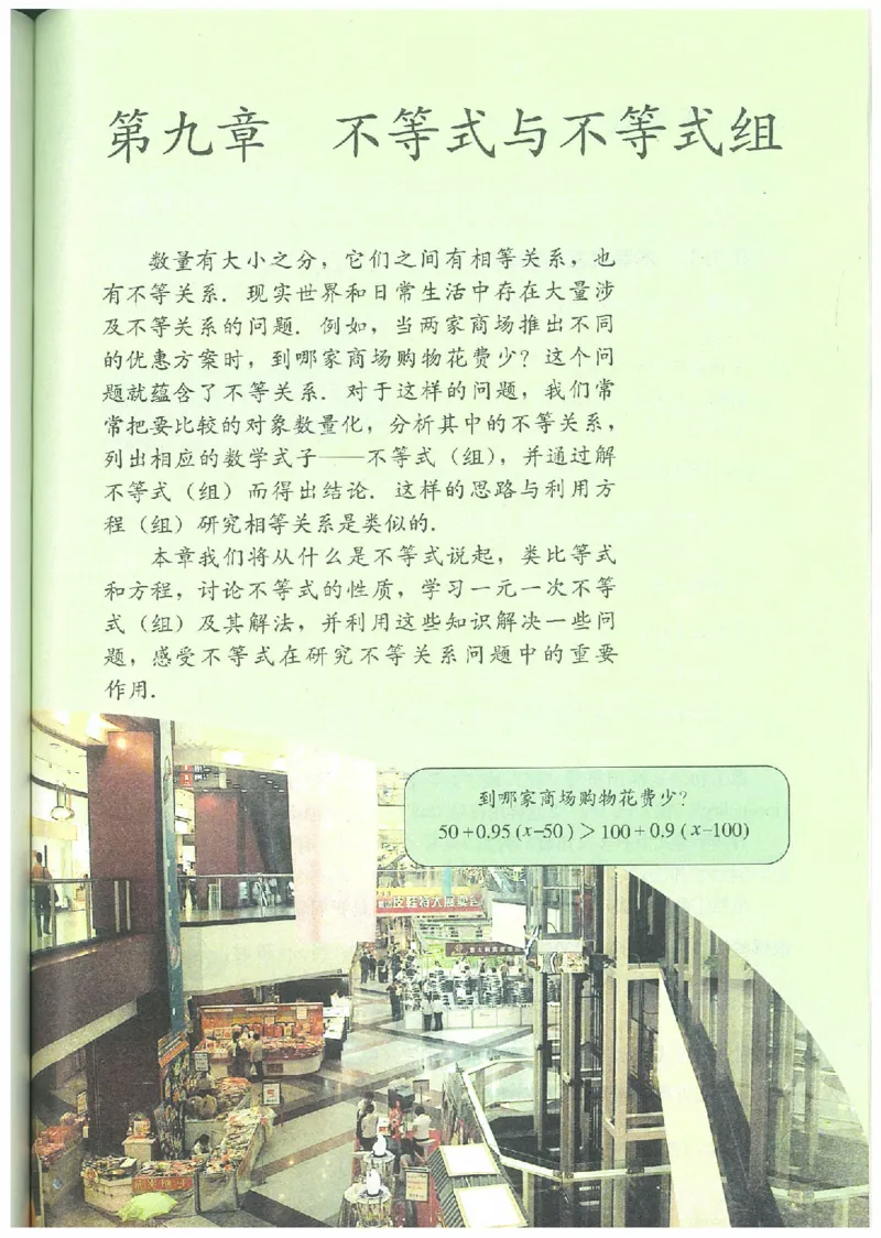 七年级－－下册(1)_教资初高中_教资面试2025教资面试备考资料合集_教资面试资料合集_2025教资面试资料_25上教资面试-小学资料包_20教材：全册_初中_初中数学
