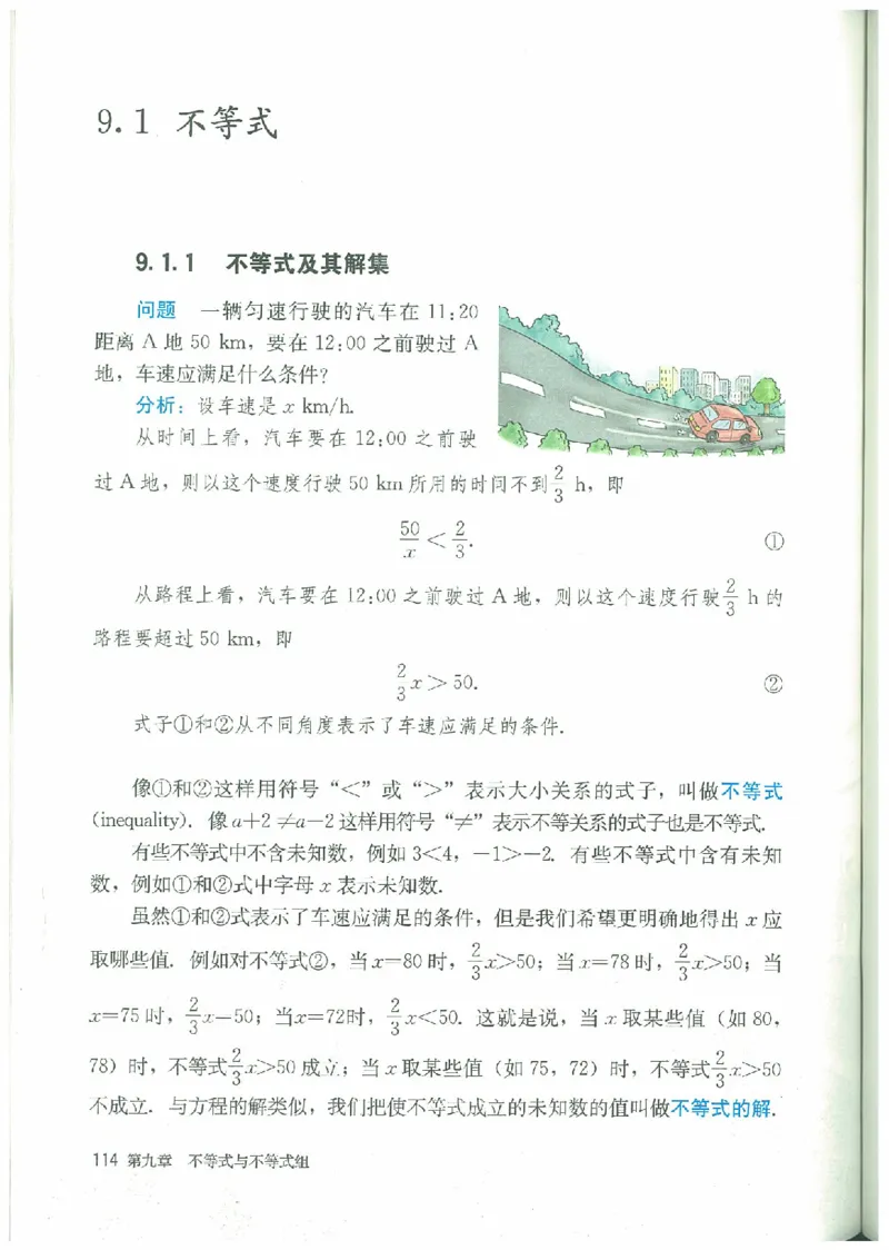七年级－－下册(1)_教资初高中_教资面试2025教资面试备考资料合集_教资面试资料合集_2025教资面试资料_25上教资面试-小学资料包_20教材：全册_初中_初中数学