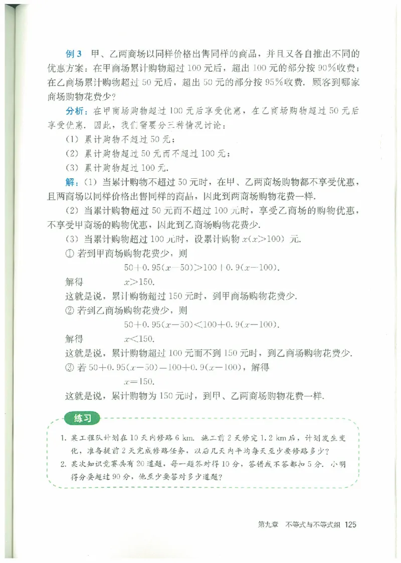 七年级－－下册(1)_教资初高中_教资面试2025教资面试备考资料合集_教资面试资料合集_2025教资面试资料_25上教资面试-小学资料包_20教材：全册_初中_初中数学