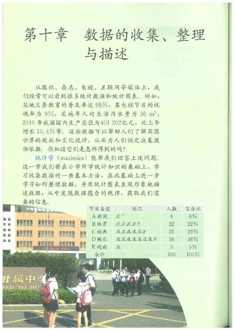 七年级－－下册(1)_教资初高中_教资面试2025教资面试备考资料合集_教资面试资料合集_2025教资面试资料_25上教资面试-小学资料包_20教材：全册_初中_初中数学