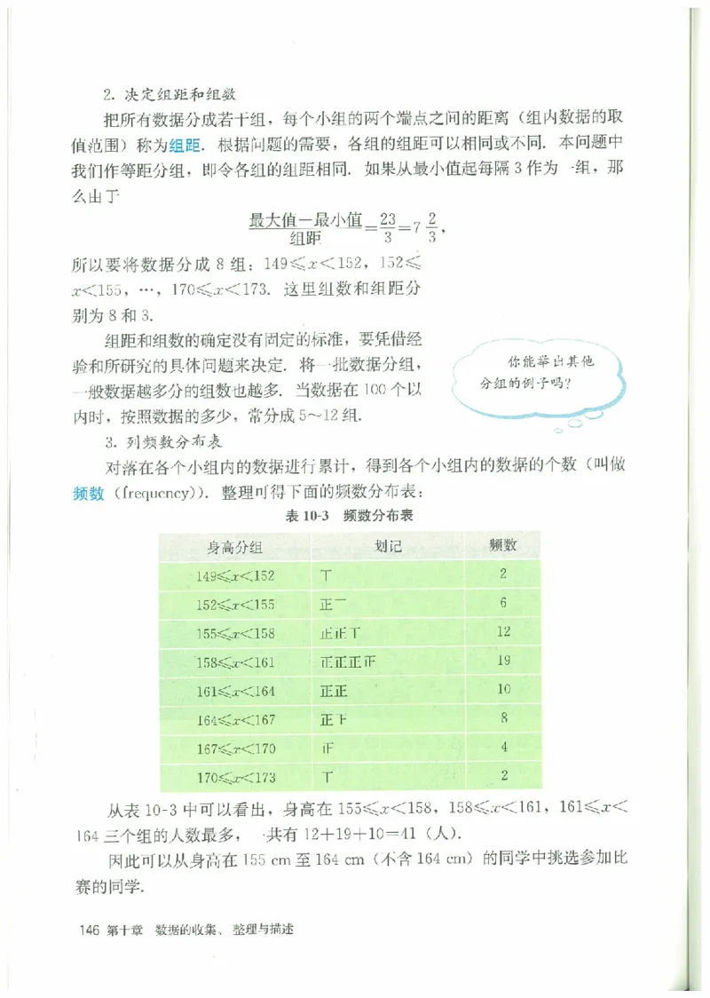 七年级－－下册(1)_教资初高中_教资面试2025教资面试备考资料合集_教资面试资料合集_2025教资面试资料_25上教资面试-小学资料包_20教材：全册_初中_初中数学