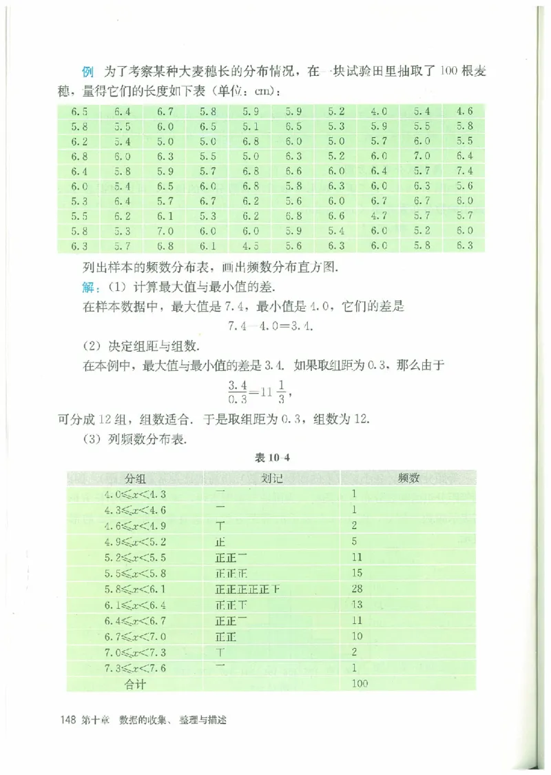 七年级－－下册(1)_教资初高中_教资面试2025教资面试备考资料合集_教资面试资料合集_2025教资面试资料_25上教资面试-小学资料包_20教材：全册_初中_初中数学