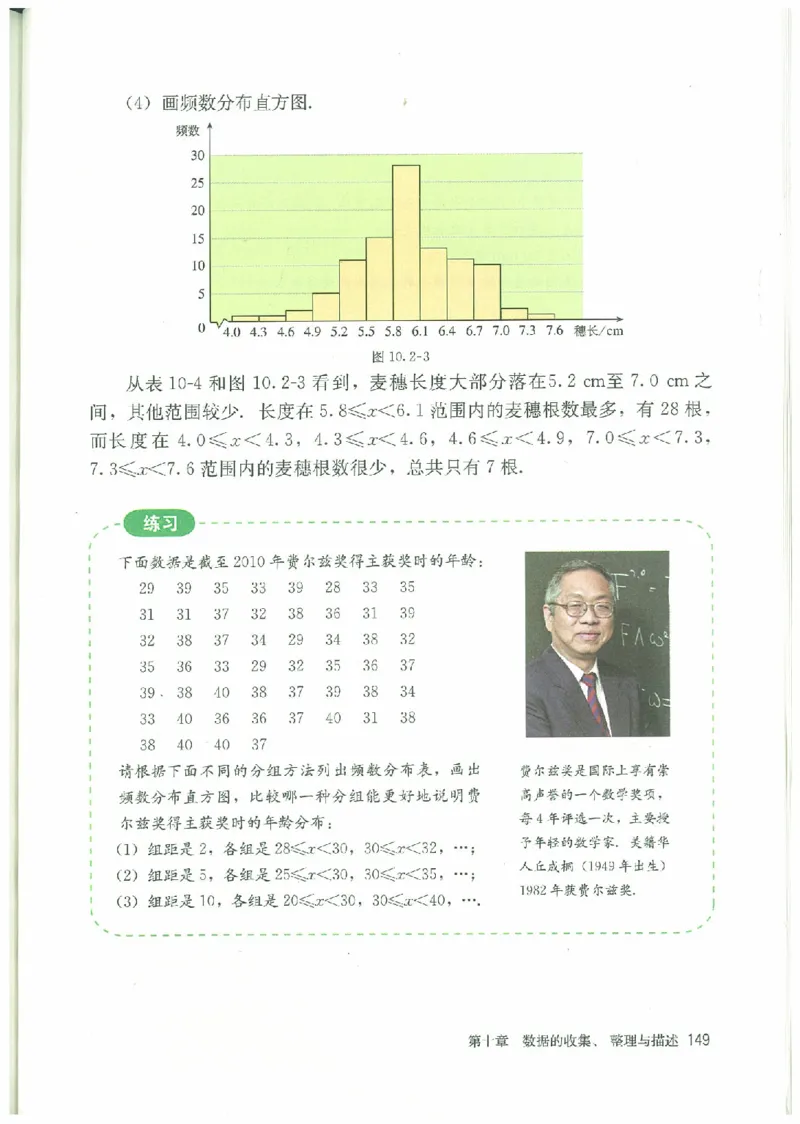 七年级－－下册(1)_教资初高中_教资面试2025教资面试备考资料合集_教资面试资料合集_2025教资面试资料_25上教资面试-小学资料包_20教材：全册_初中_初中数学