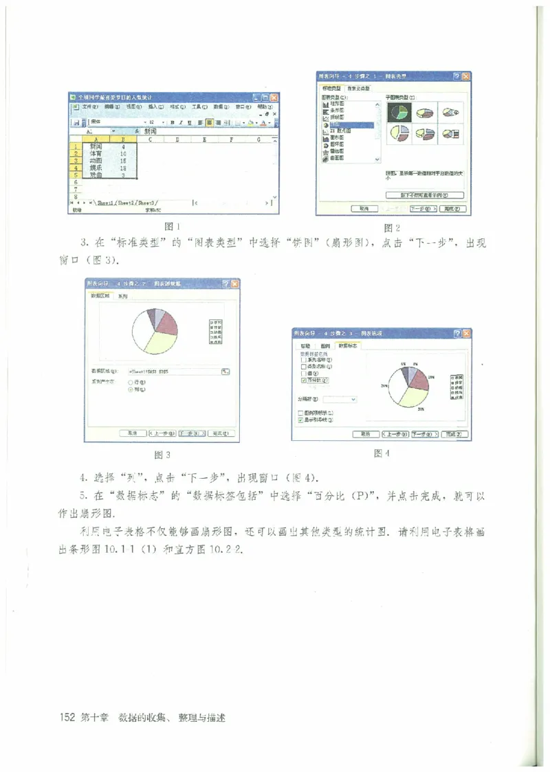 七年级－－下册(1)_教资初高中_教资面试2025教资面试备考资料合集_教资面试资料合集_2025教资面试资料_25上教资面试-小学资料包_20教材：全册_初中_初中数学