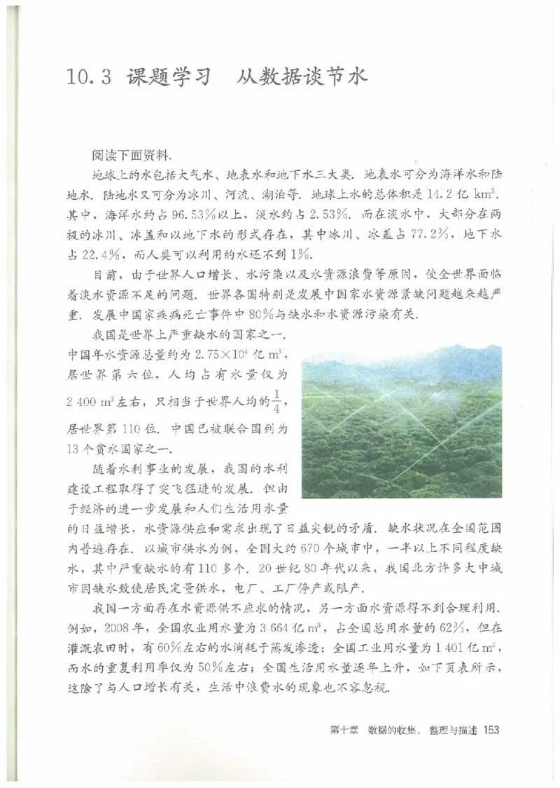 七年级－－下册(1)_教资初高中_教资面试2025教资面试备考资料合集_教资面试资料合集_2025教资面试资料_25上教资面试-小学资料包_20教材：全册_初中_初中数学