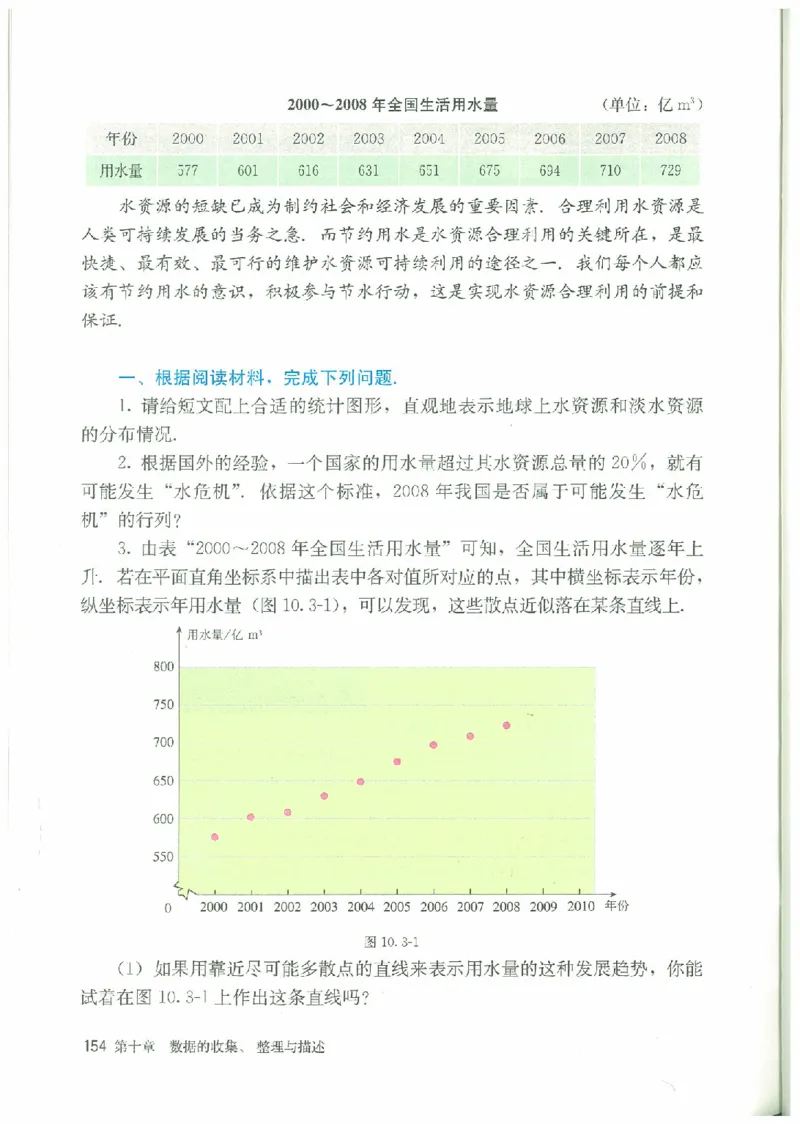 七年级－－下册(1)_教资初高中_教资面试2025教资面试备考资料合集_教资面试资料合集_2025教资面试资料_25上教资面试-小学资料包_20教材：全册_初中_初中数学