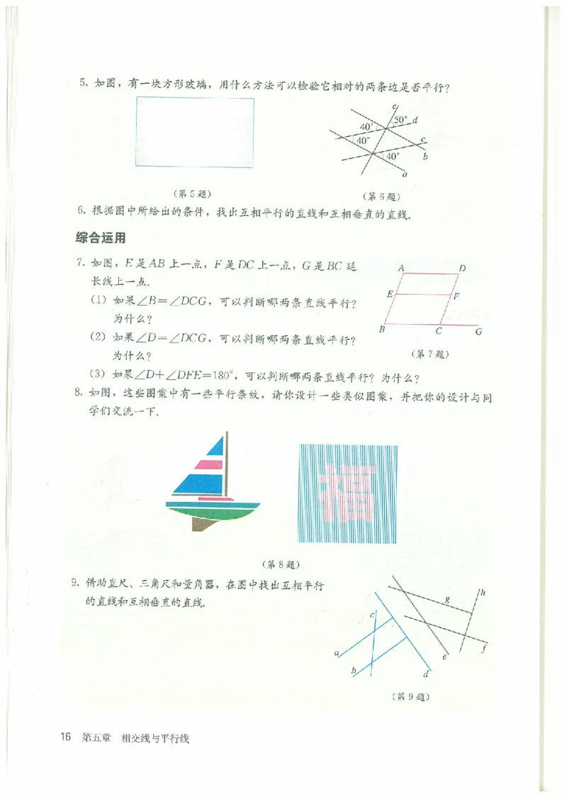 七年级－－下册(1)_教资初高中_教资面试2025教资面试备考资料合集_教资面试资料合集_2025教资面试资料_25上教资面试-小学资料包_20教材：全册_初中_初中数学