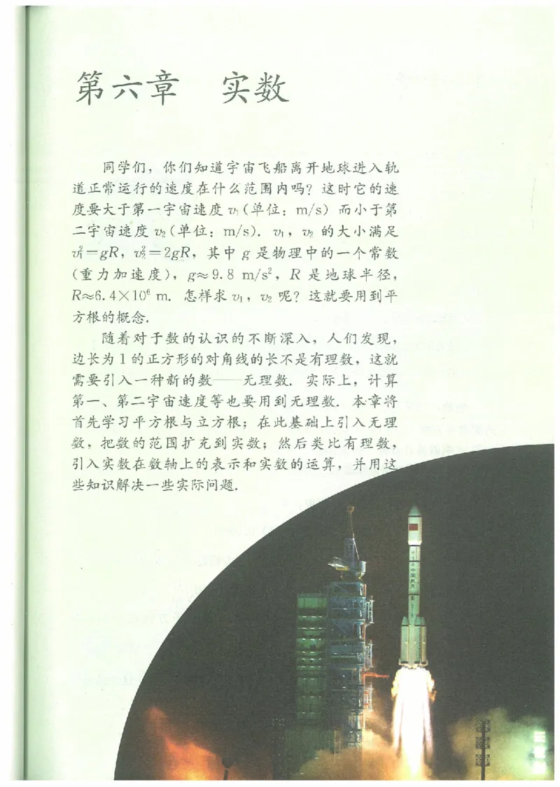 七年级－－下册(1)_教资初高中_教资面试2025教资面试备考资料合集_教资面试资料合集_2025教资面试资料_25上教资面试-小学资料包_20教材：全册_初中_初中数学