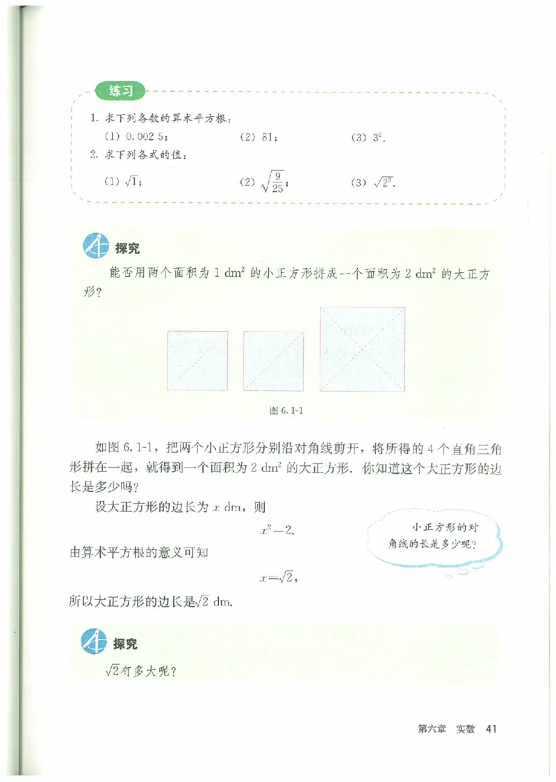七年级－－下册(1)_教资初高中_教资面试2025教资面试备考资料合集_教资面试资料合集_2025教资面试资料_25上教资面试-小学资料包_20教材：全册_初中_初中数学