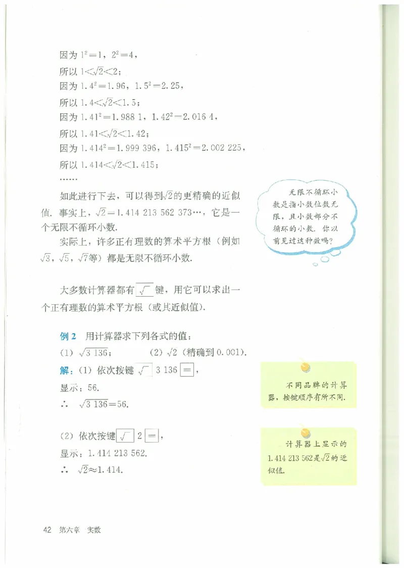 七年级－－下册(1)_教资初高中_教资面试2025教资面试备考资料合集_教资面试资料合集_2025教资面试资料_25上教资面试-小学资料包_20教材：全册_初中_初中数学