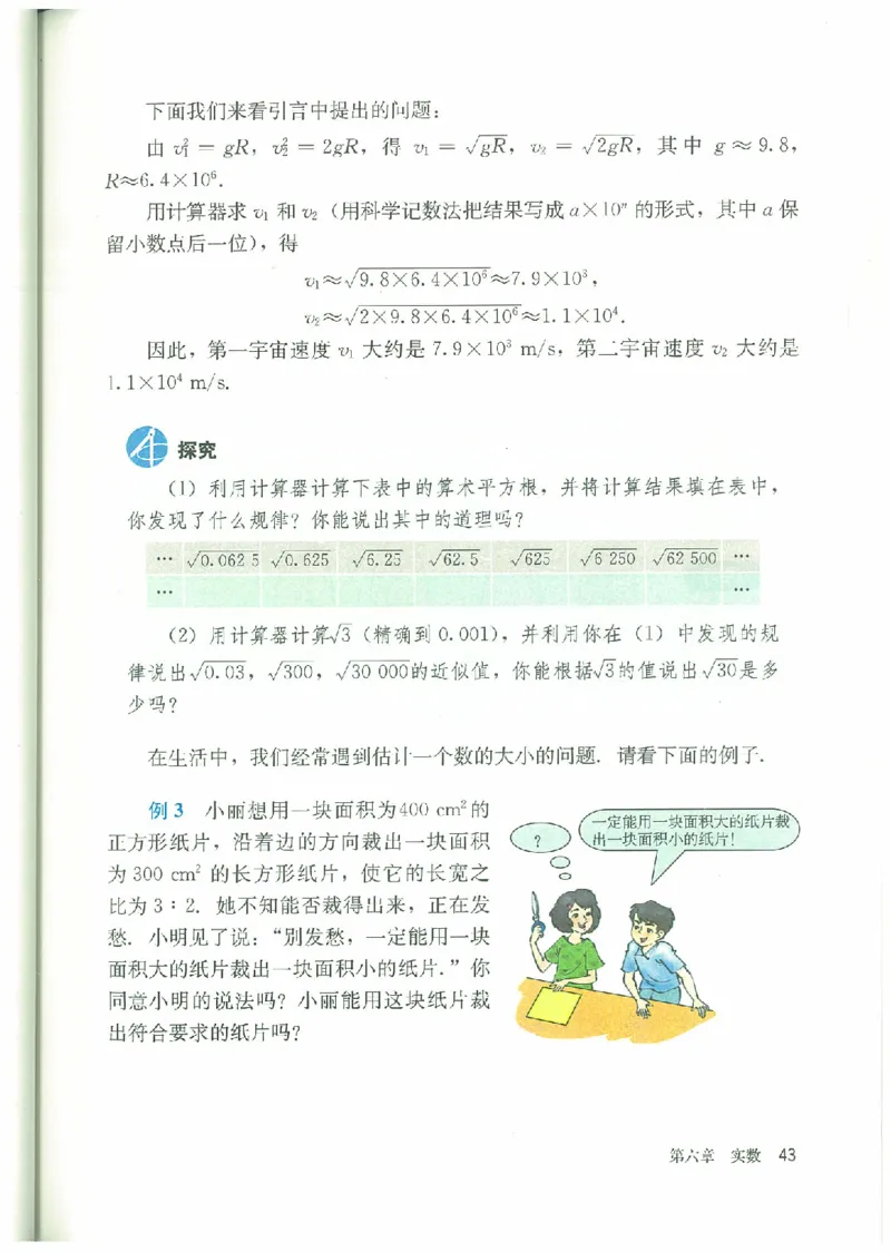 七年级－－下册(1)_教资初高中_教资面试2025教资面试备考资料合集_教资面试资料合集_2025教资面试资料_25上教资面试-小学资料包_20教材：全册_初中_初中数学