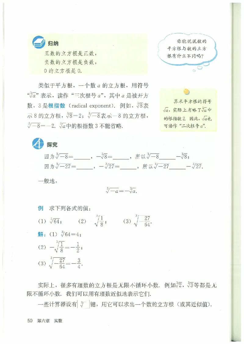 七年级－－下册(1)_教资初高中_教资面试2025教资面试备考资料合集_教资面试资料合集_2025教资面试资料_25上教资面试-小学资料包_20教材：全册_初中_初中数学