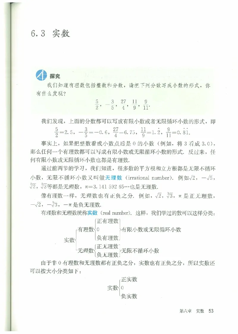 七年级－－下册(1)_教资初高中_教资面试2025教资面试备考资料合集_教资面试资料合集_2025教资面试资料_25上教资面试-小学资料包_20教材：全册_初中_初中数学