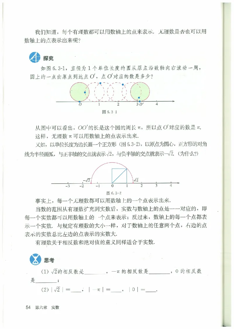 七年级－－下册(1)_教资初高中_教资面试2025教资面试备考资料合集_教资面试资料合集_2025教资面试资料_25上教资面试-小学资料包_20教材：全册_初中_初中数学