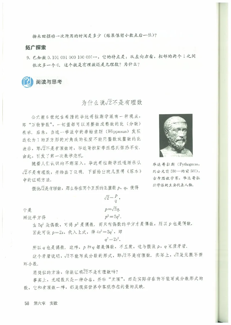 七年级－－下册(1)_教资初高中_教资面试2025教资面试备考资料合集_教资面试资料合集_2025教资面试资料_25上教资面试-小学资料包_20教材：全册_初中_初中数学