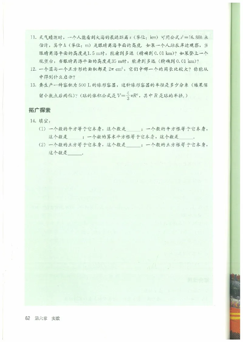 七年级－－下册(1)_教资初高中_教资面试2025教资面试备考资料合集_教资面试资料合集_2025教资面试资料_25上教资面试-小学资料包_20教材：全册_初中_初中数学